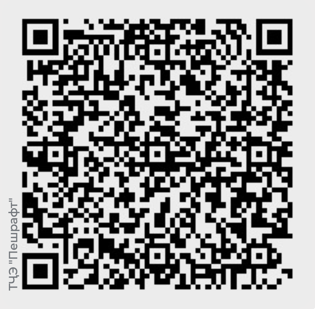 QR-код